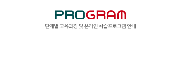 프로그램