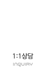 1:1상담